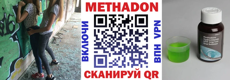 Метадон methadone сколько стоит Каменск-Шахтинский